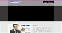 Desktop Screenshot of nahayeg.uchina.jp